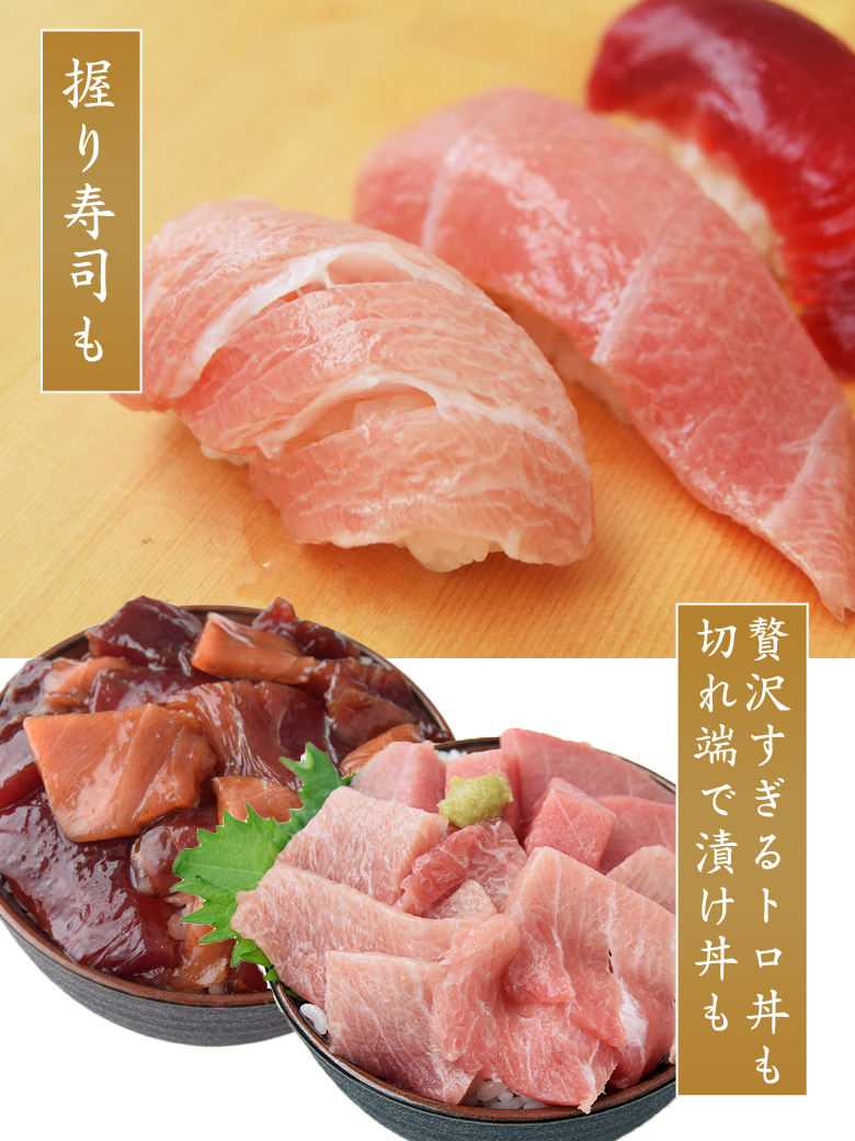 天然インドマグロ 大トロ 中トロ 赤身 合計500g 鮨屋が使う上物 国内水揚げ 骨 血合い付き 冷凍 豊洲市場ドットコム