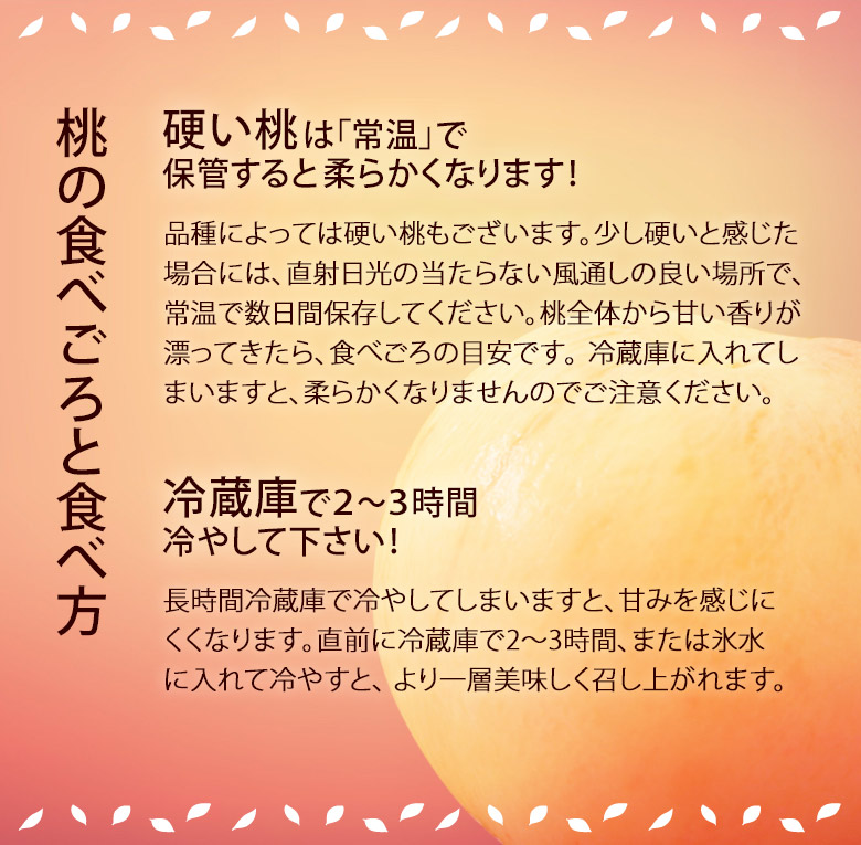 らきもも 福島県産 特秀品 約1 6kg 6 9玉 3箱まで送料一口 常温 豊洲市場ドットコム