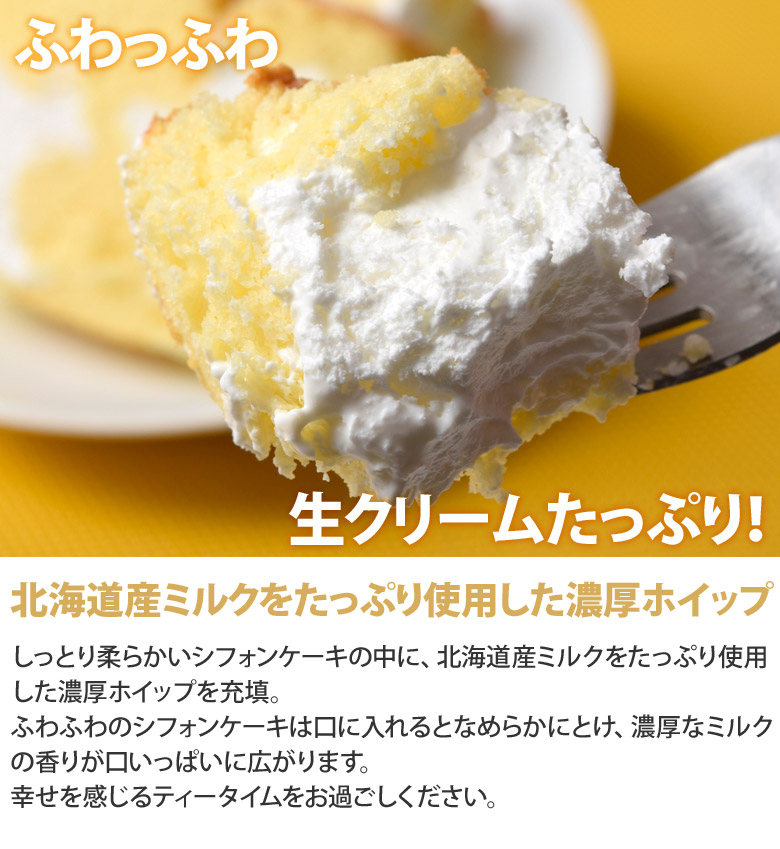 795円 最大60%オフ! ホワイトデー 北海道 シフォンケーキ ギフト 生クリーム ふわふわ しっとり 苺 冷凍 スイーツ デザート お土産 北海道いちごシフォン 795円 最大60%オフ! ホワイトデー 北海道 シフォンケーキ ギフト 生クリーム ふわふわ しっとり 苺 冷凍 スイーツ デザート お土産 北海道いちごシフォン