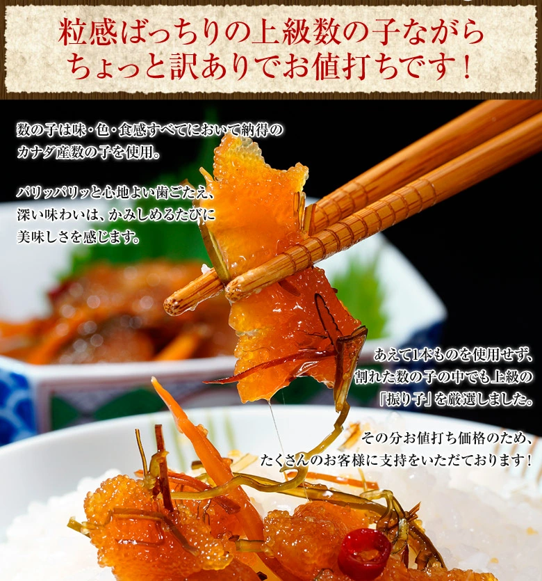本場・北海道加工「数の子松前漬け（振り子）」約２キロ（500G×4P)※冷凍｜豊洲市場ドットコム