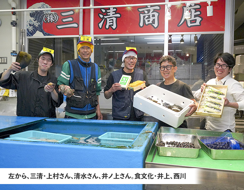 左から、三清・上村さん、清水さん、井ノ上さん。食文化・井上、西川