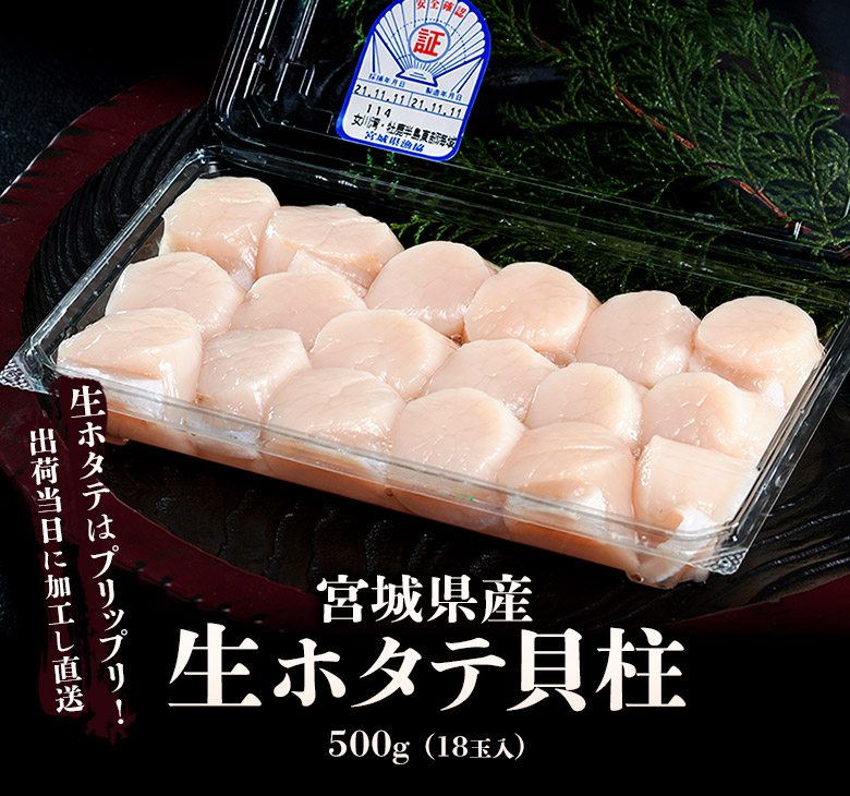 直送 宮城県産生ホタテ 豊洲市場ドットコム