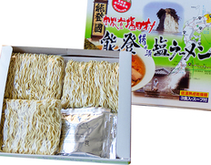 「能登揚げ浜塩ラーメン」3食分 405g（麺90g×3、スープ45g×3） 石川県珠洲 奥能登塩田村　※常温