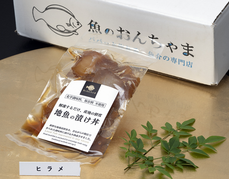 ヒラメの漬け丼 福島県産原料 5p 80g P 冷凍 豊洲市場ドットコム